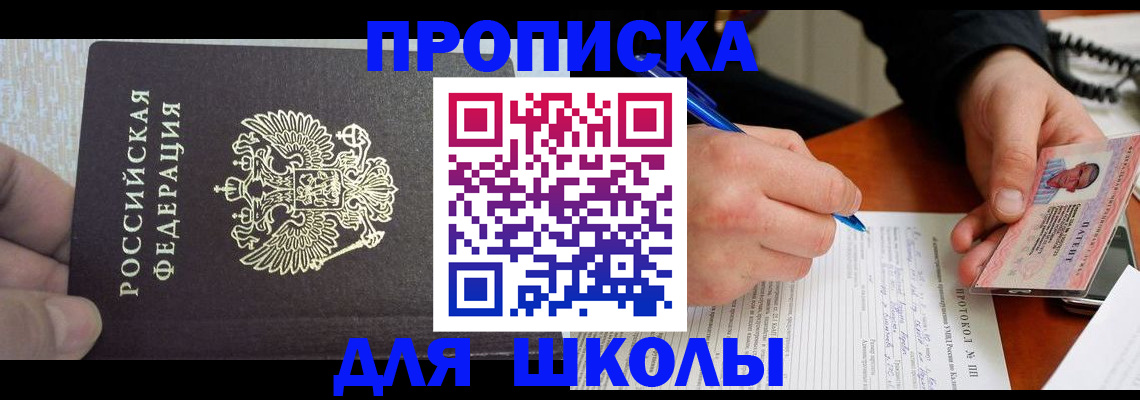 прописка паспорт в Чегеме