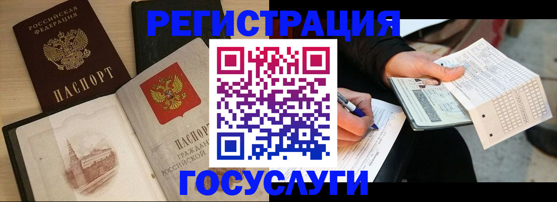 прописка ребенка в Чегеме