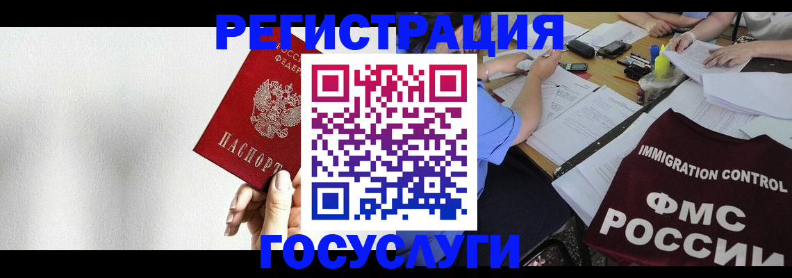 регистрация для школы в Чегеме