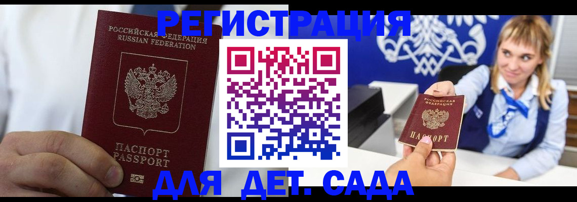 прописка иностранных граждан в Чегеме